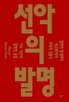 도덕,인간,가치,갈등,역사