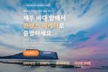 한경닷컴,콘텐츠,청년,과정,운영,관광,미디어,지원
