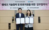기업,여경협,유한킴벌리,육성,지원