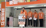 후보,수사,개혁신당,선거,부산