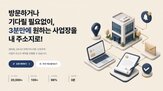 확인,계약서,홈페이지,관리