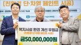 후원금