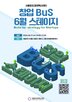창업,기업,투자,발굴,유망,서울창조경제혁신센터
