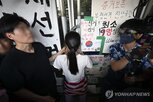 체육단체,개표소,시위,경찰
