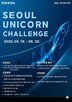 스타트업,기업,글로벌,수상,대상,투자,유치