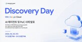 기업,활용,골든플래닛