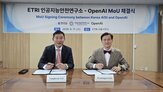 안전,오픈,평가,협력,한국