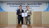 오픈,협력,안전,평가,한국,안전연구소,최첨단
