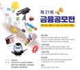 금융콘테스트,연합뉴스