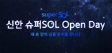 주식,신한,고객,그룹사,신한금융