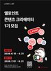 엘포인트,콘텐츠