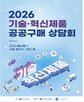 중소기업,한유원