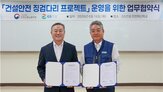 GS건설,안양지청,고용노동부