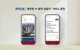 서비스,현대건설,분양,주거,청약