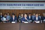 지원,생산,부품업계,전기차