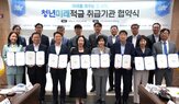 청년미래적금,최대,연합뉴스