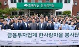 시설,한사랑마을,회원사