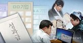 성과급,상승,물가,한은,임금,부문,압력