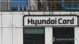 채권,발행,김치본드,현대카드