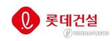 홈플러스,롯데건설,조달,동대문점