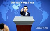 대만,중국,당국,웹사이트,관련,제보,양안