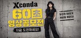 영상,제작,공모전,생성,계약,모델,시댄스,2.0,이번,정식