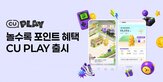 콘텐츠,서비스,포켓,워드,포인트,플랫폼