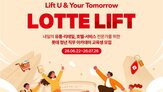 청년,롯데,프로그램,직무