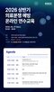 의료배상공제조합,조합원,의료분쟁,대한의사협회,제시,연수교육,의료현장