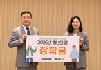 장학금,교촌,장학생,청년,프로그램,교촌에프앤비