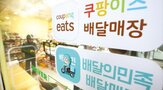 혐의,배달,동의의결,심의