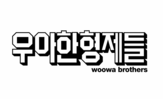우아한형제들,지원,동의의결,규모,소상공인,상생지원,신청