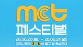 테라,하이트진로,페스티벌,생맥주
