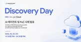 구글,환경,세미나,실용,골든플래닛