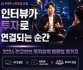 투자,기업,콘텐츠,투자자,유치,제작