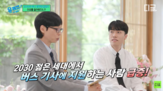 퇴사,연봉,버스기사