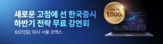하반기,와우넷,이번,현장,투자,시장,한국경제