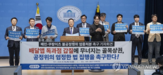 상생,민주당,동의의결,요구,배달