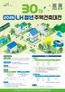 설계,부문,공모전,국내