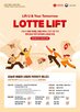 롯데,과정,유통,서비스