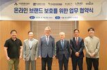 브랜드,도메인,기업,온라인,KISA