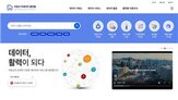 데이터,부동산,강화,활용,시장,플랫폼