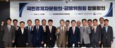 자본시장,금융,활성화,생산,국민경제자문회의