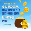 금리,투자증권,최고,인상
