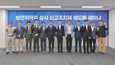 취약점,제도화,상시,제도,논의,보안,시대,시범사업,화이트해커