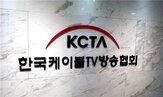 콘텐츠,유료방송,세미나,케이블