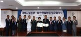 국방시설본부,업무협약
