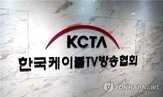 콘텐츠,유료방송,세미나,케이블,주제