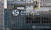 금융사고
