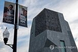 오바마,대통령,행사,트럼프,개관식,아티스트